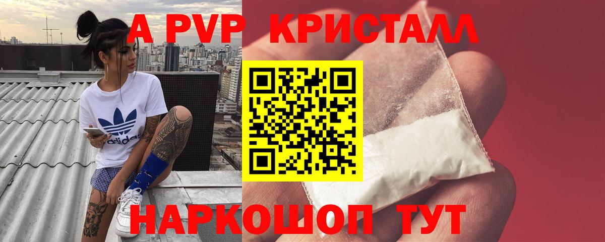 Волгодонск  Alpha PVP  Вход с VPN  Alpha-PVP крисы CK  Alfa_PVP крисы CK 