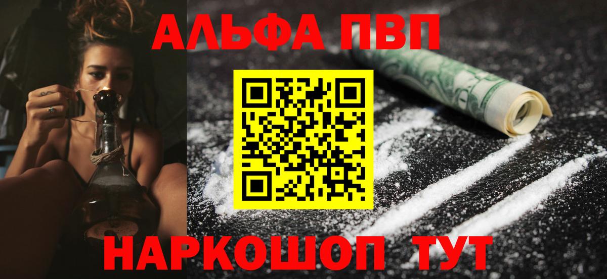 A PVP Соль Волгодонск