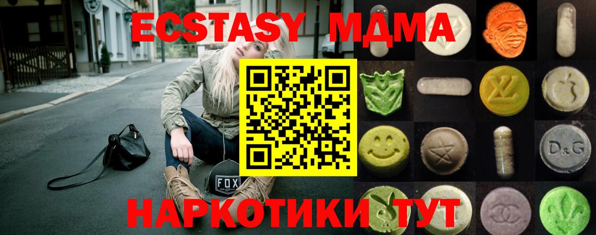 Ecstasy 99%  Ecstasy DUBAI  Волгодонск  Вход с VPN 