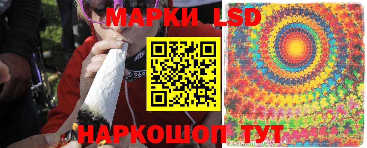 Лсд 25 экстази ecstasy  Вход с VPN  Волгодонск 