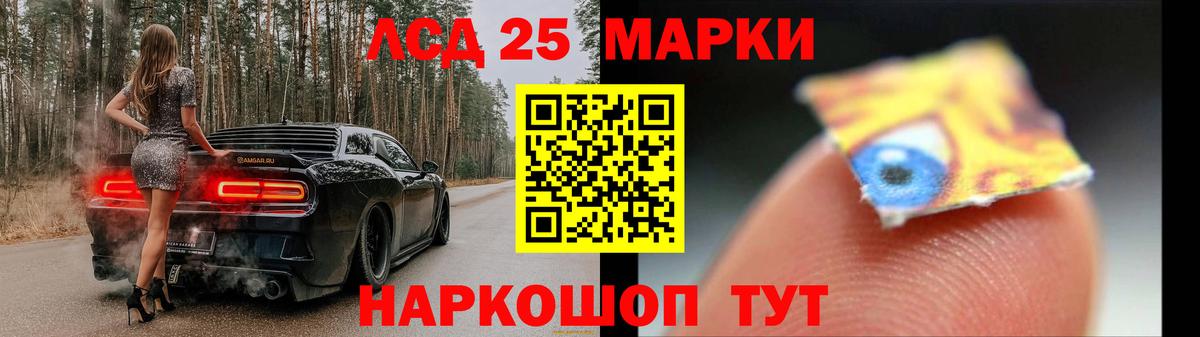 Лсд 25 экстази ecstasy Волгодонск