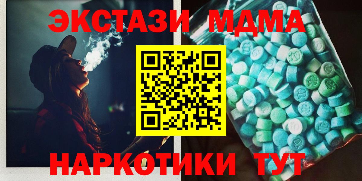 МДМА Molly Волгодонск