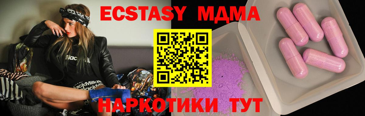 МДМА crystal  MDMA crystal  Волгодонск  Вход с VPN 