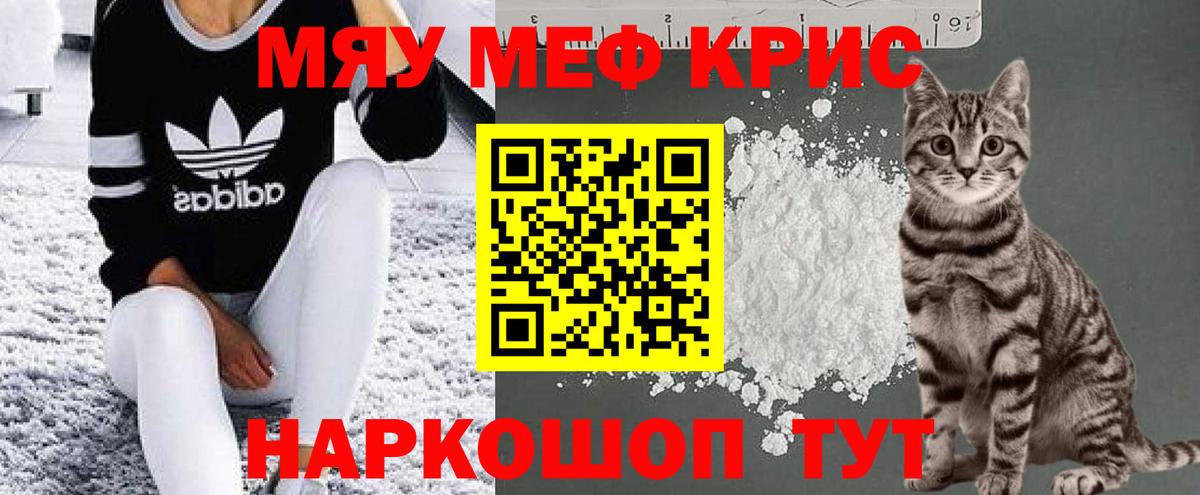 Волгодонск  МЕФ кристаллы  Мефедрон  МЕФ кристаллы  Вход с VPN 