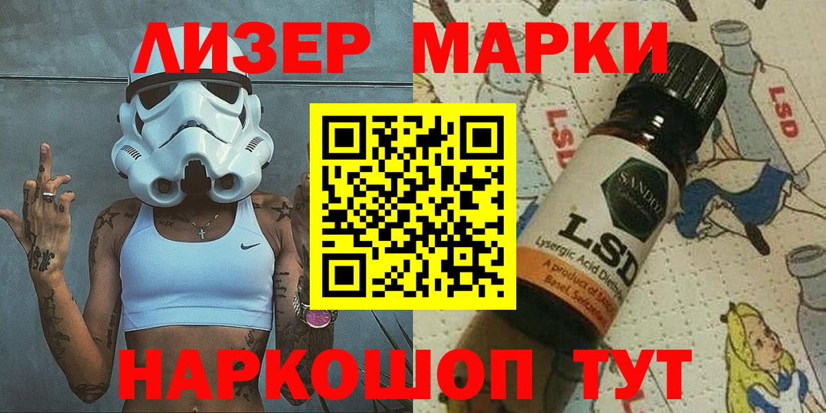 Марки 25I-NBOMe 1,5мг  Вход с VPN  Марки NBOMe  Волгодонск 